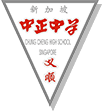 Chung Cheng High School (Yishun)